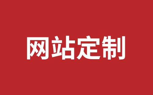 广东省网站建设,广东省外贸网站制作,广东省外贸网站建设,广东省网络公司,深圳龙岗网站建设公司之网络设计制作