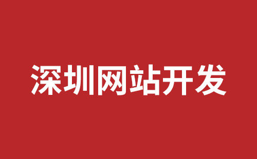 广东省网站建设,广东省外贸网站制作,广东省外贸网站建设,广东省网络公司,松岗网站制作哪家好