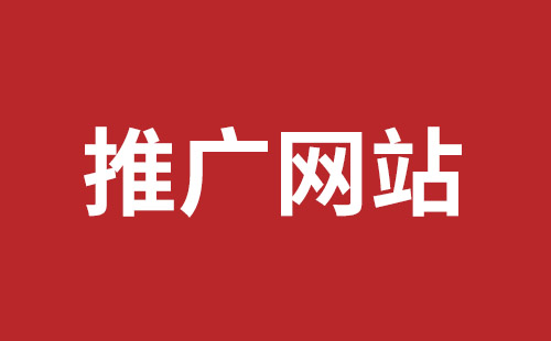 广东省网站建设,广东省外贸网站制作,广东省外贸网站建设,广东省网络公司,龙岗营销型网站建设哪里好