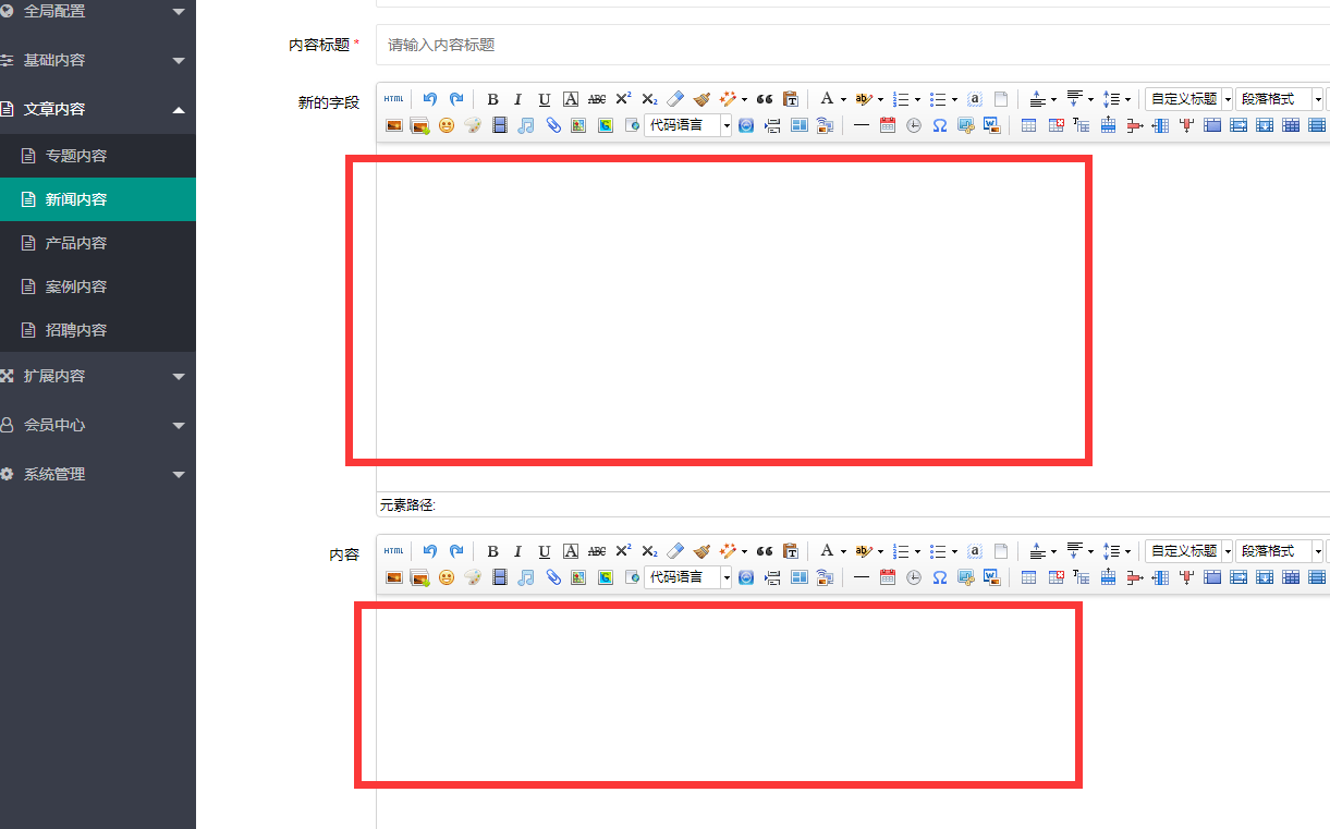 广东省网站建设,广东省外贸网站制作,广东省外贸网站建设,广东省网络公司,pbootcms添加自定义编辑器后实现TAB切换而非上下叠加