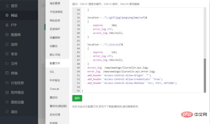 广东省网站建设,广东省外贸网站制作,广东省外贸网站建设,广东省网络公司,BTLinux面板怎么解决跨域问题 宝塔BT使用教程